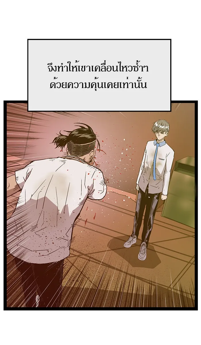 หน้าที่ 104 ของ weak hero ตอนที่ 120