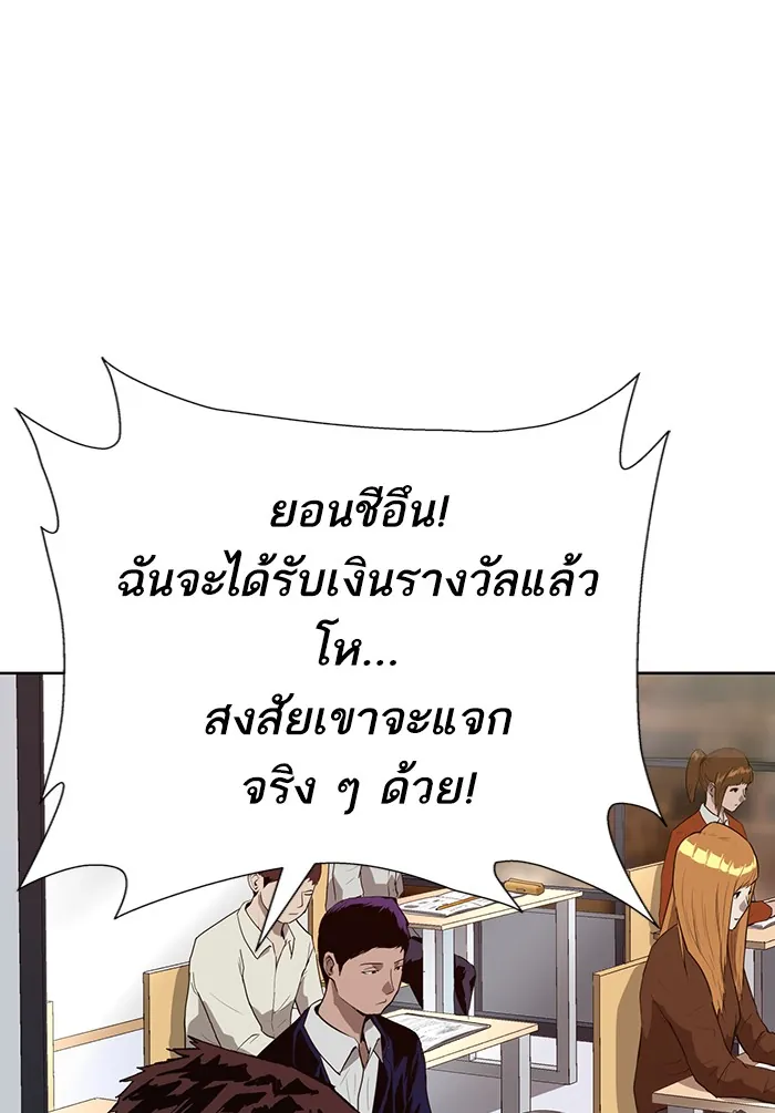 หน้าที่ 57 ของ weak hero ตอนที่ 188