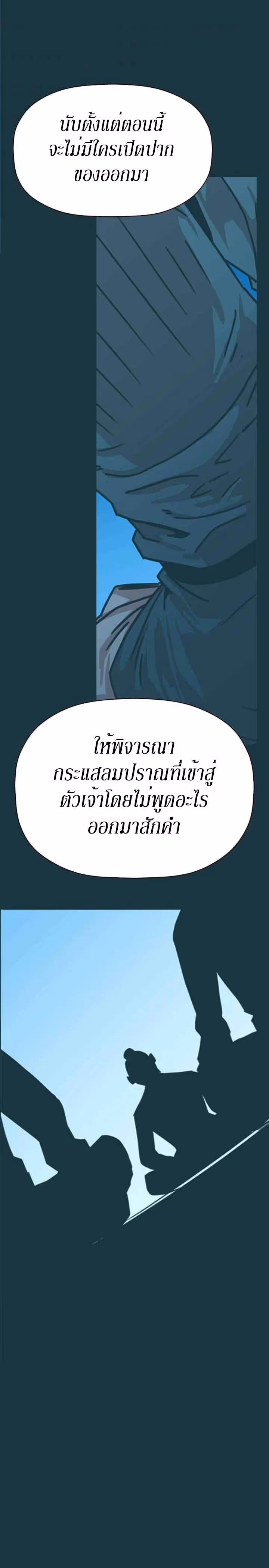 หน้าที่ 22 ของ Return of the Bachelo ตอนที่ 23