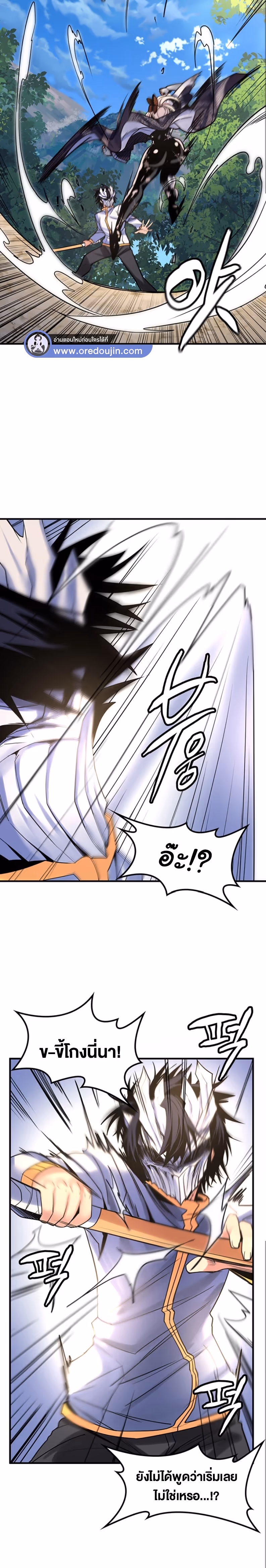 หน้าที่ 10 ของ Fucked the World Tree ตอนที่ 39