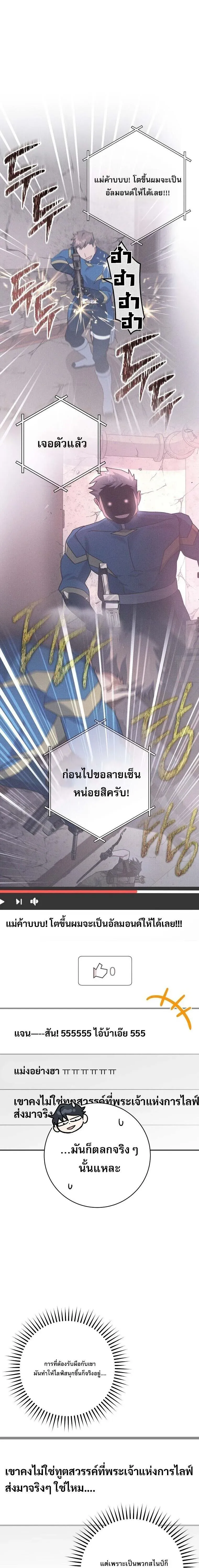 หน้าที่ 33 ของ Genius Archer’s Streaming ตอนที่ 63