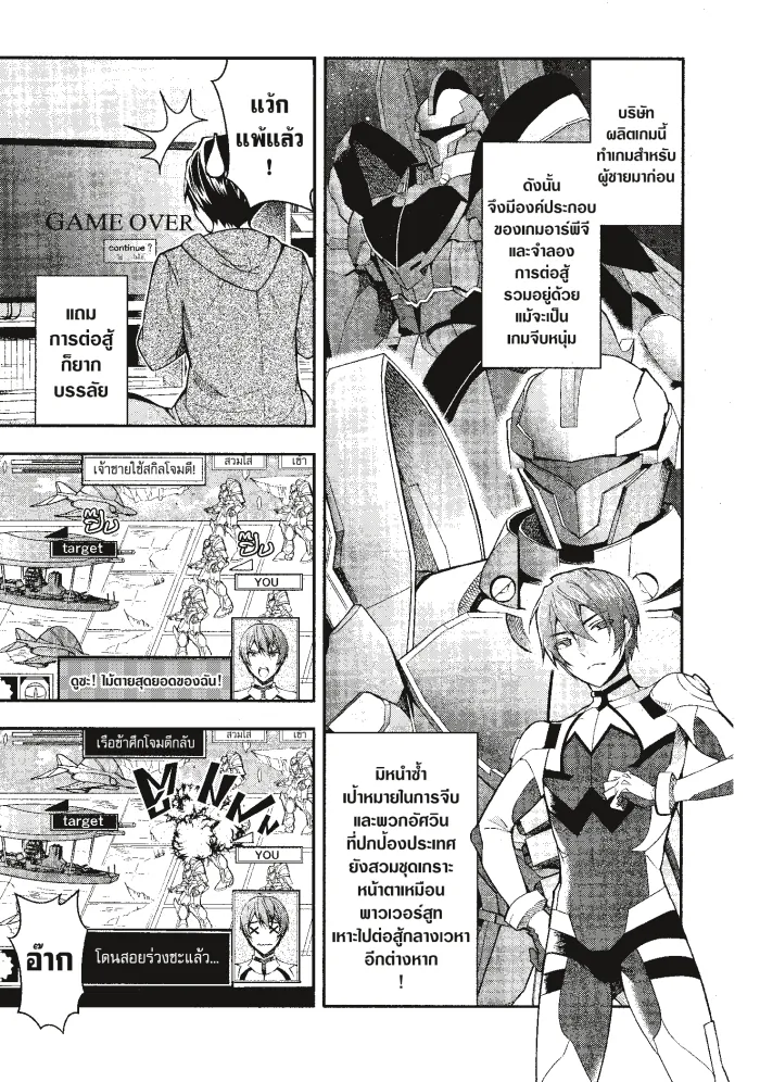 หน้าที่ 15 ของ Otome Game Sekai Wa Mob Ni Kibishii Sekai Desu ตอนที่ 1