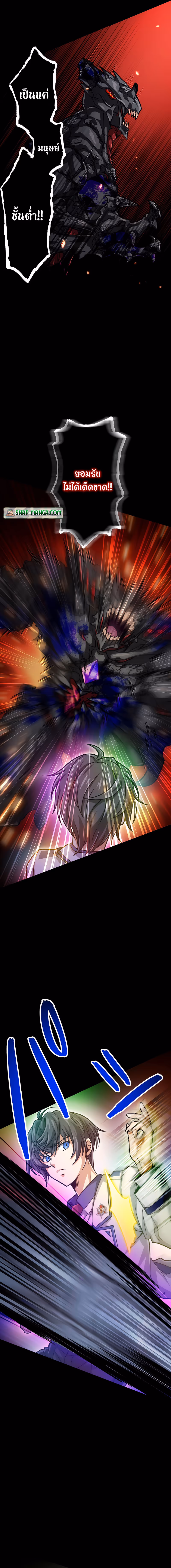 หน้าที่ 8 ของ Magic Level 99990000 All-Attribute Great Sage ตอนที่ 26