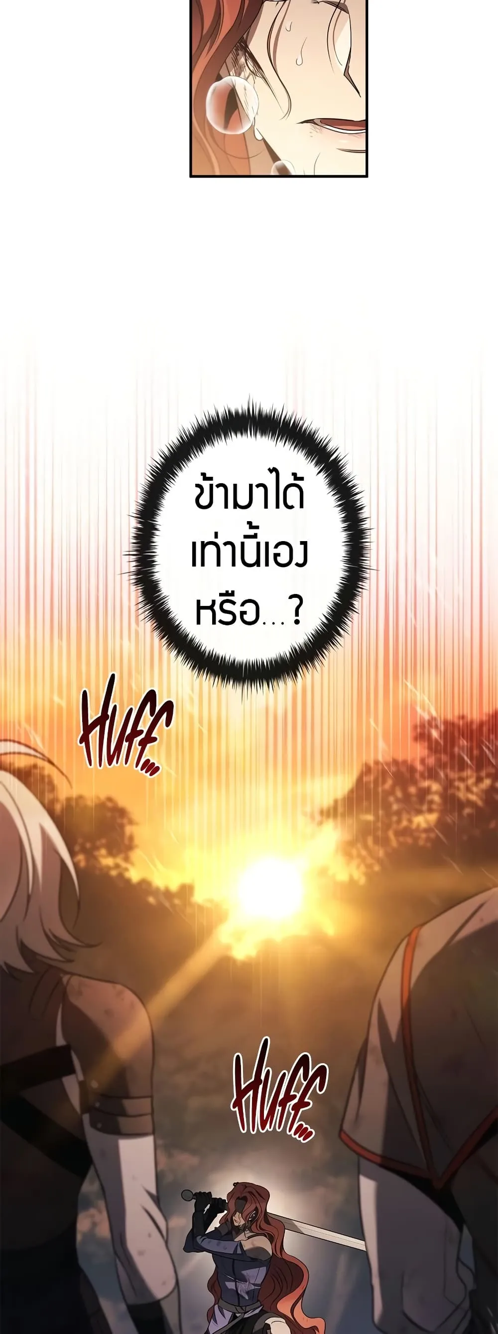 หน้าที่ 44 ของ Raising the Princess to Overcome Death ตอนที่ 35