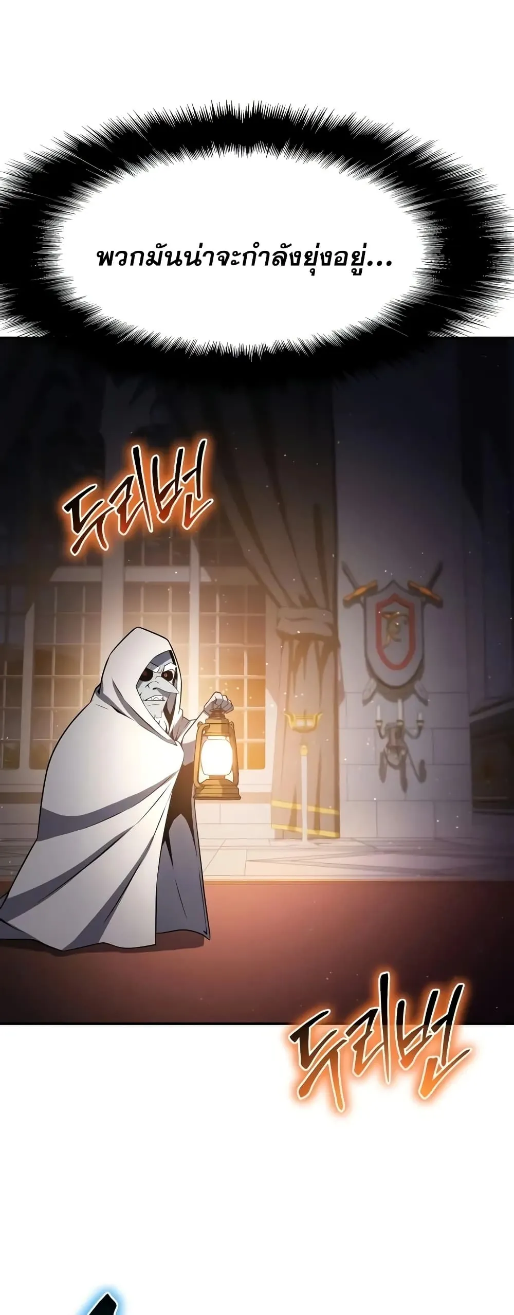 หน้าที่ 59 ของ The Knight King Who Returned with a God ตอนที่ 113