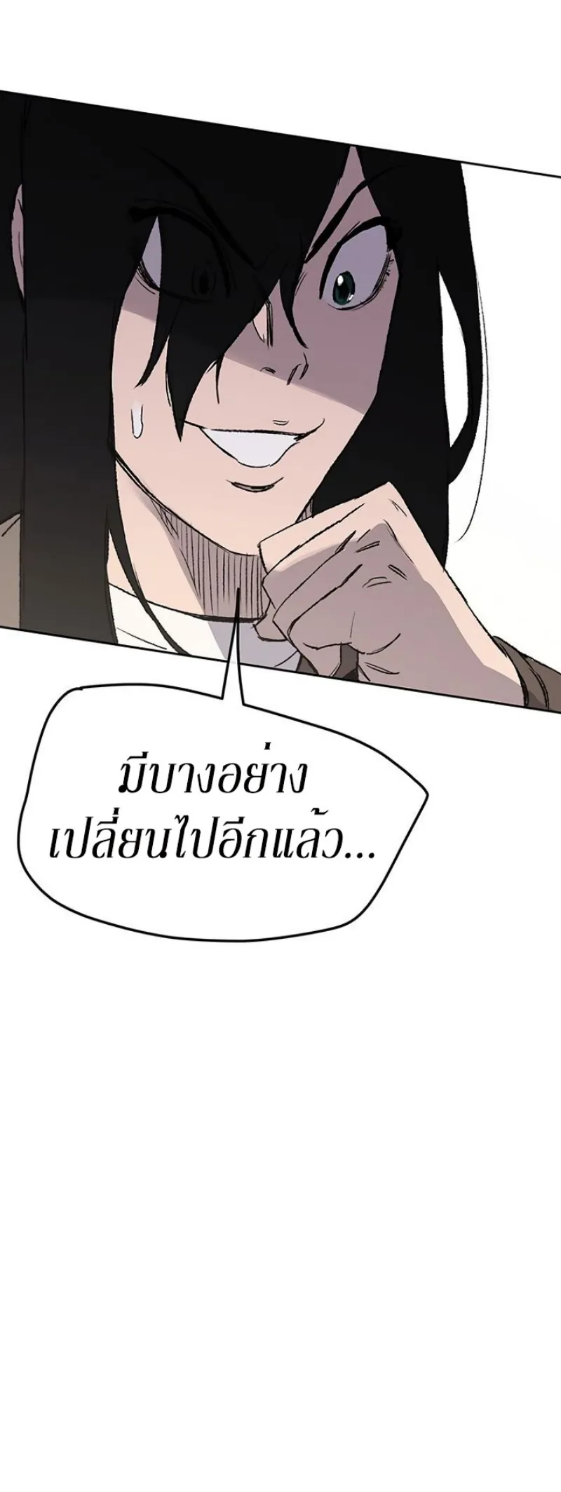 หน้าที่ 44 ของ The Undefeatable Swordsman ตอนที่ 33