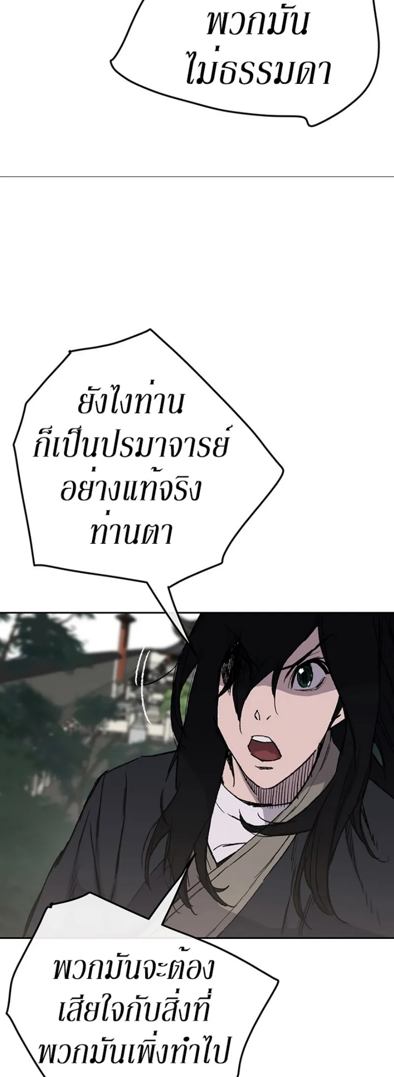 หน้าที่ 12 ของ The Undefeatable Swordsman ตอนที่ 44