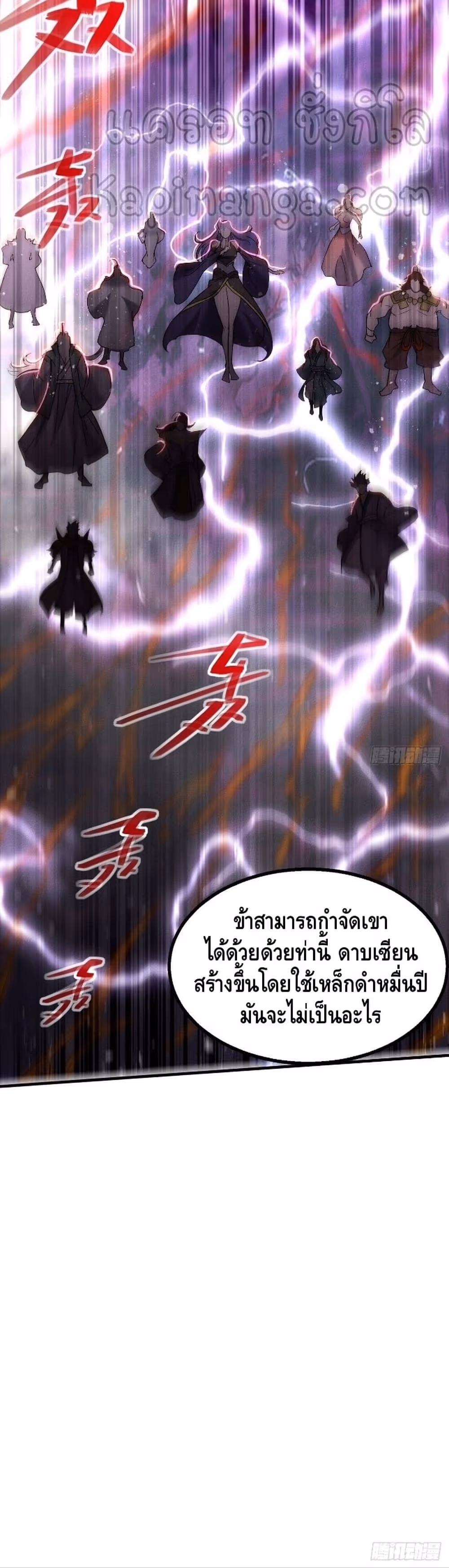 หน้าที่ 31 ของ Invincible at The Start ตอนที่ 18