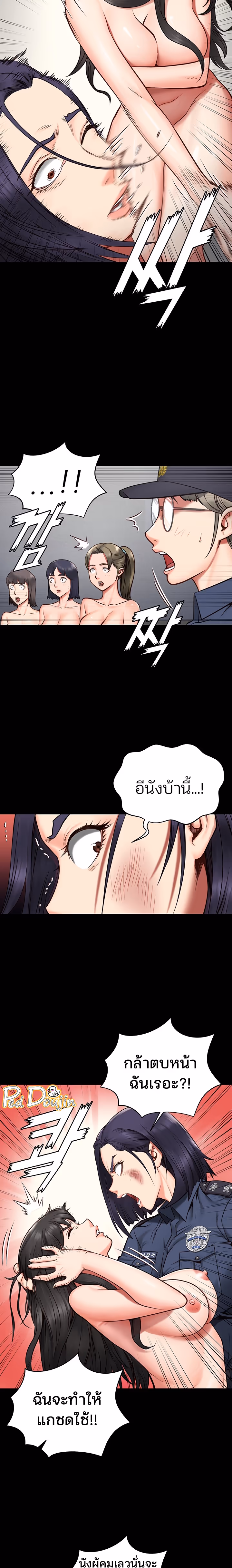 หน้าที่ 11 ของ Locked Up ตอนที่ 2