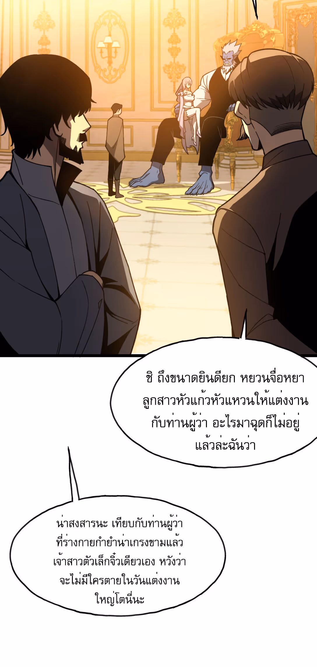 หน้าที่ 41 ของ Reborn As The Heavenly Martial Demon ตอนที่ 1