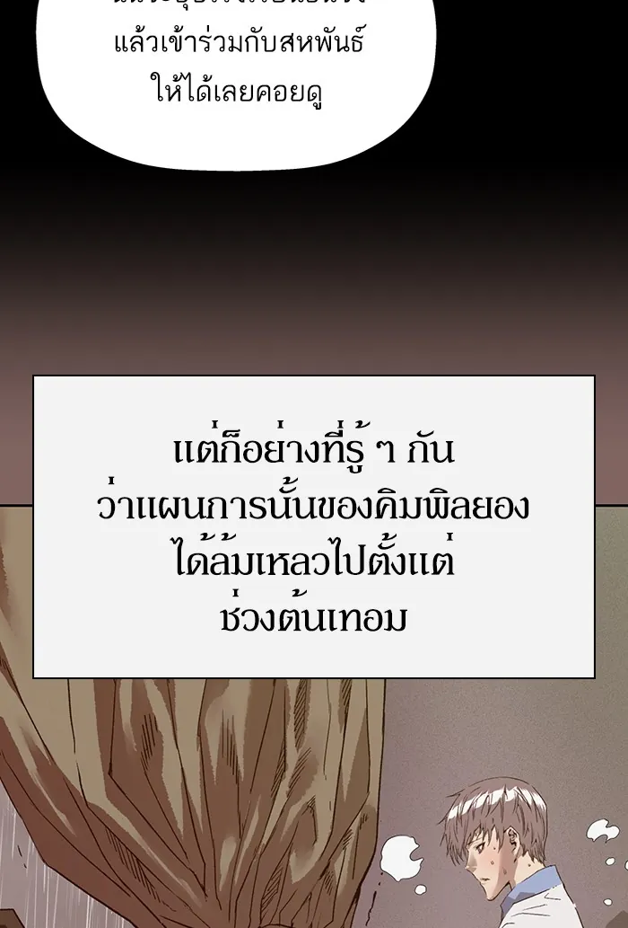 หน้าที่ 89 ของ weak hero ตอนที่ 207