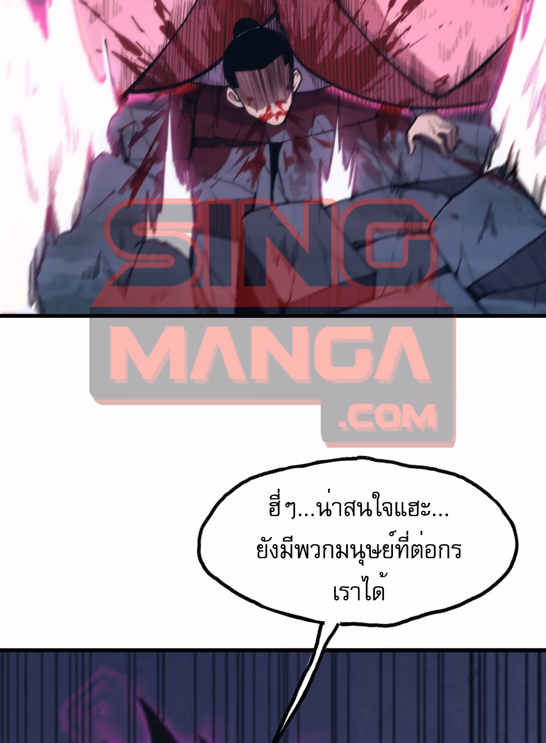 หน้าที่ 16 ของ Reborn As The Heavenly Martial Demon ตอนที่ 2