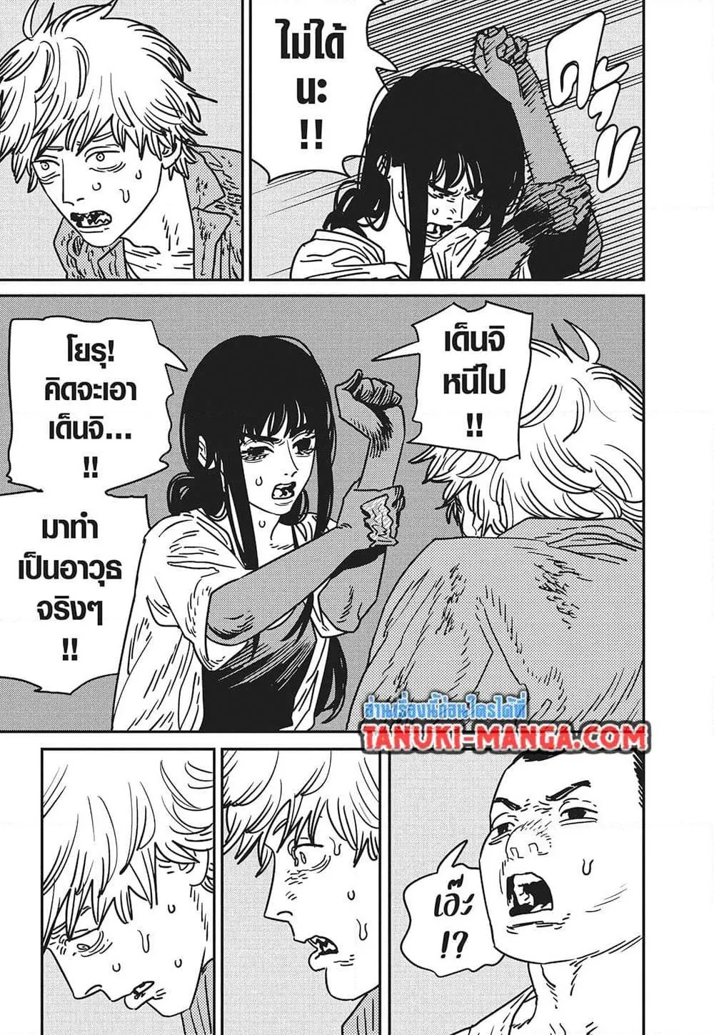 หน้าที่ 10 ของ Chainsaw Man ตอนที่ 208