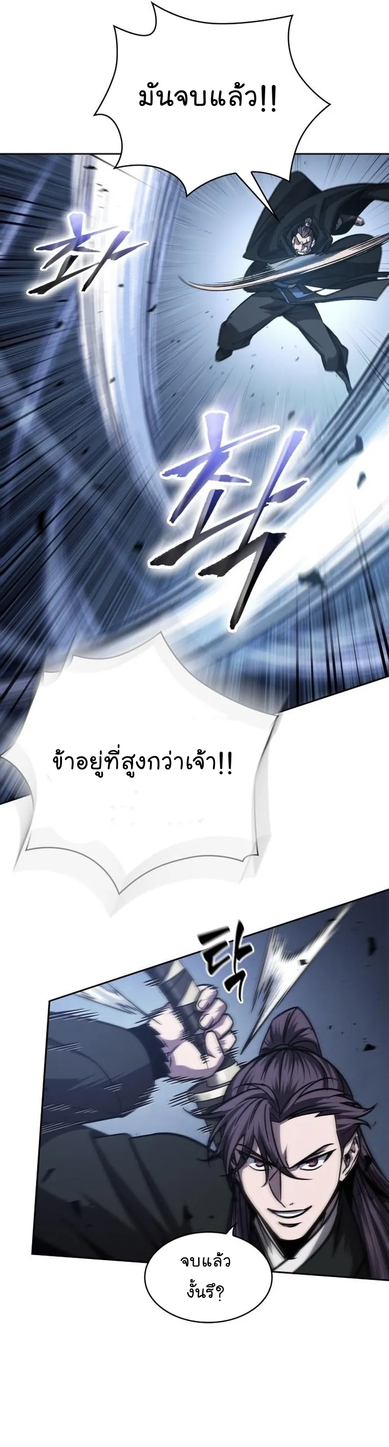 หน้าที่ 25 ของ Nano Machine ตอนที่ 163