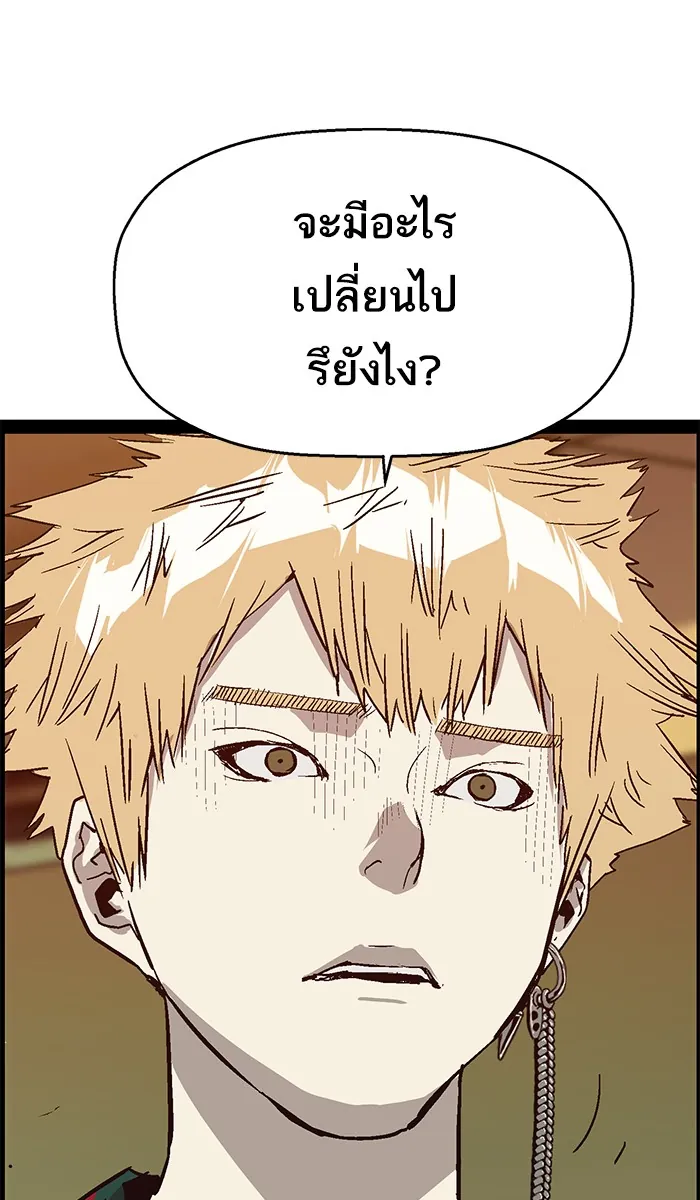 หน้าที่ 2 ของ weak hero ตอนที่ 120