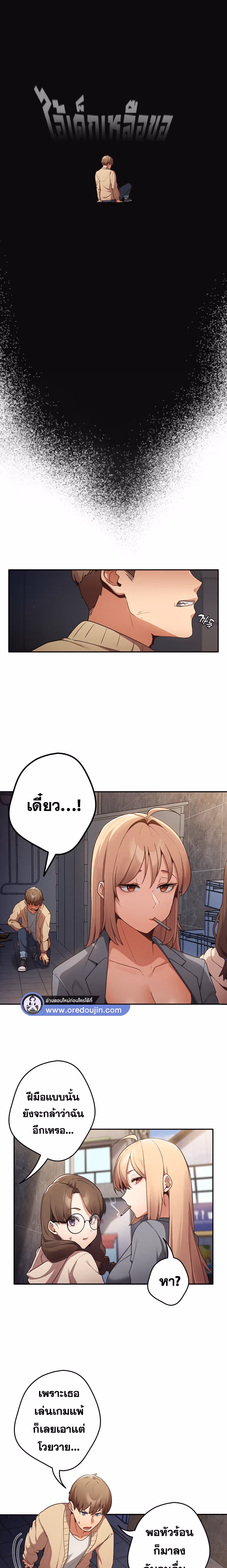 หน้าที่ 13 ของ Thats Not How You Do It ตอนที่ 1