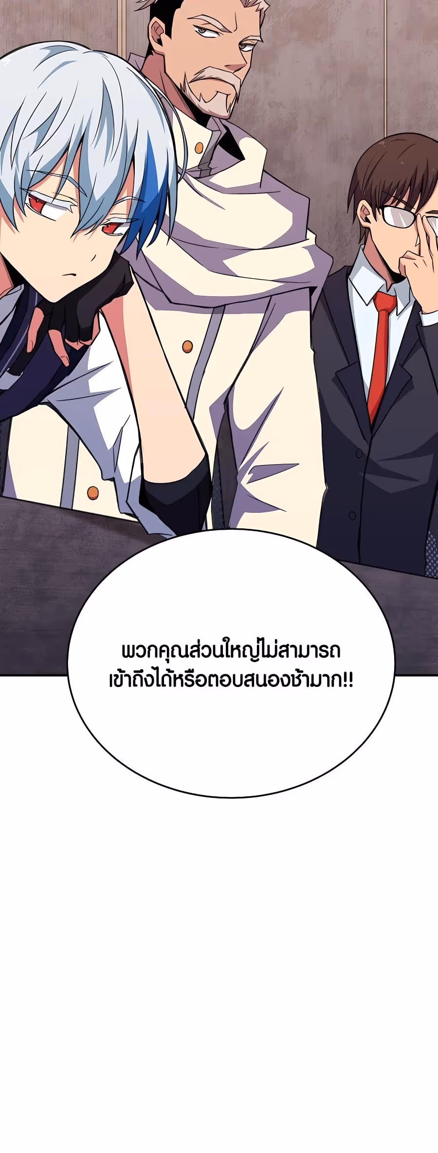 หน้าที่ 27 ของ The Part-Time Land of the Gods ตอนที่ 48