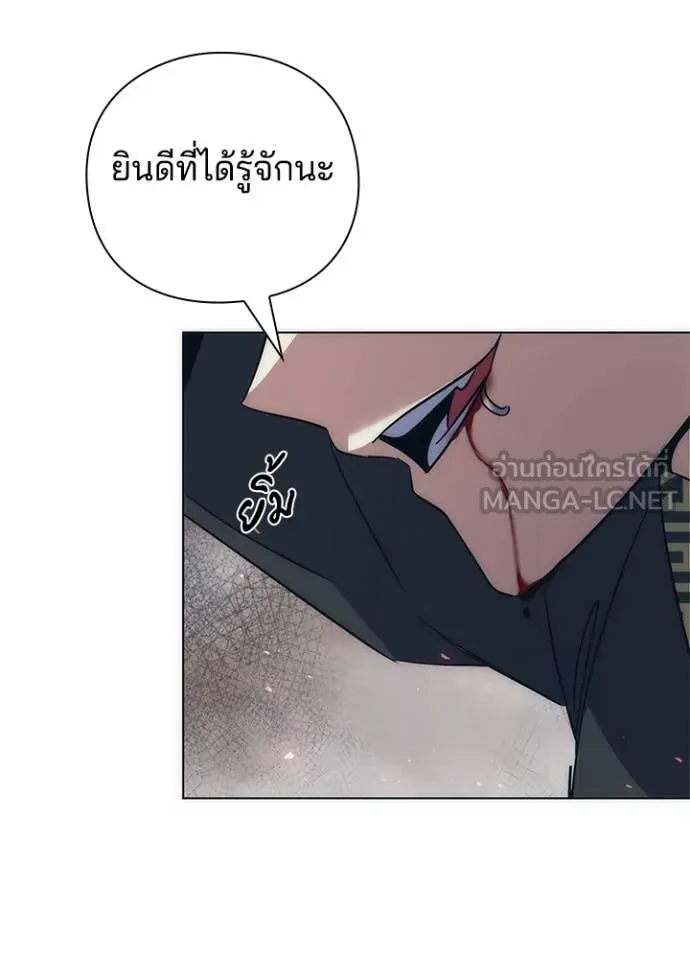 หน้าที่ 8 ของ Night of the Ogre ตอนที่ 73