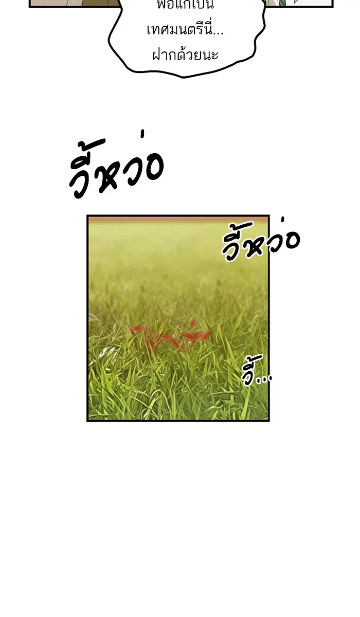 หน้าที่ 67 ของ weak hero ตอนที่ 33