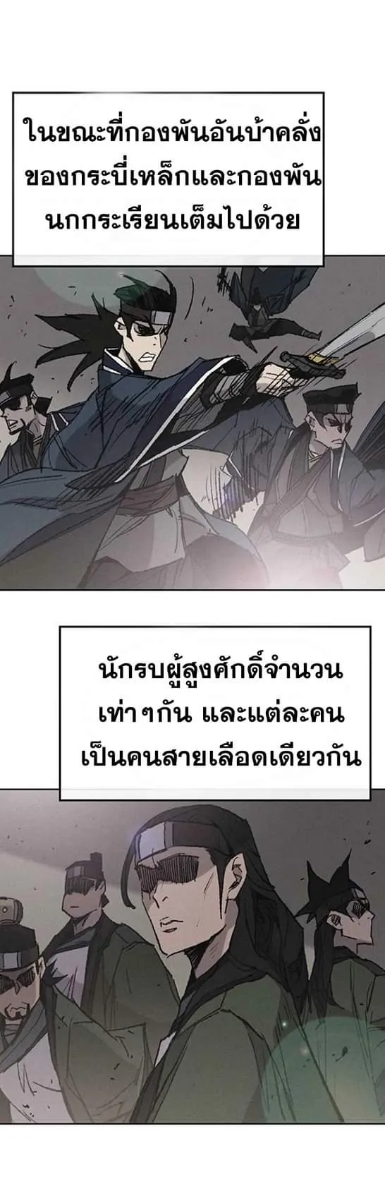 หน้าที่ 11 ของ The Undefeatable Swordsman ตอนที่ 58