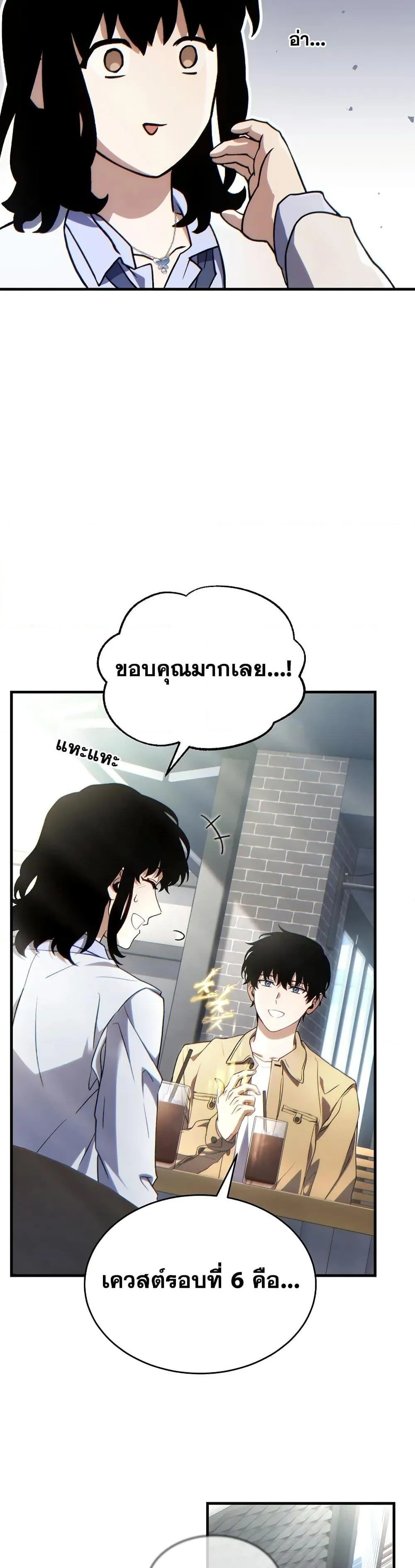 หน้าที่ 21 ของ The Max-Level Player’s 100th Regression ตอนที่ 60