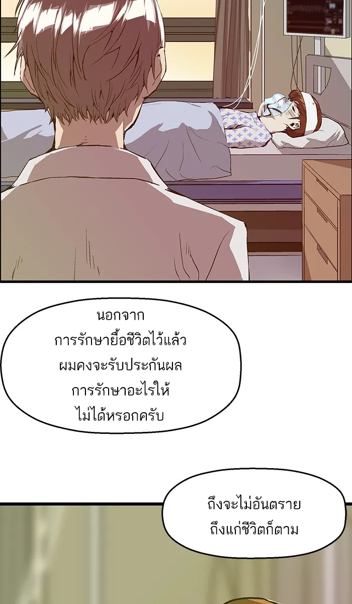 หน้าที่ 76 ของ weak hero ตอนที่ 33