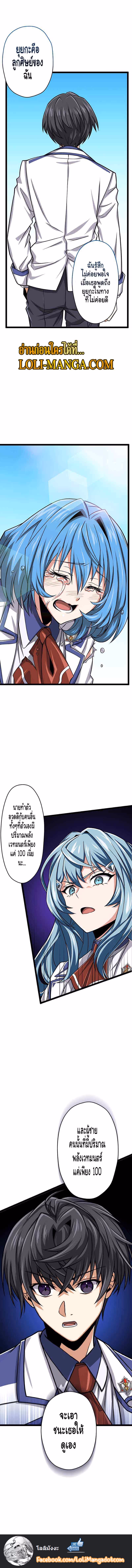 หน้าที่ 21 ของ Magic Level 99990000 All-Attribute Great Sage ตอนที่ 12