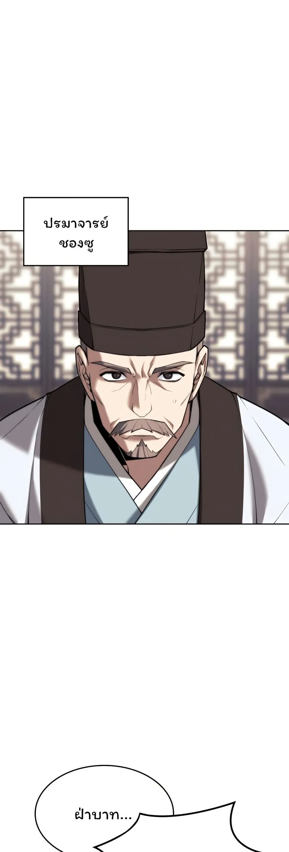 หน้าที่ 50 ของ Tale of a Scribe Who Retires to the Countryside ตอนที่ 153