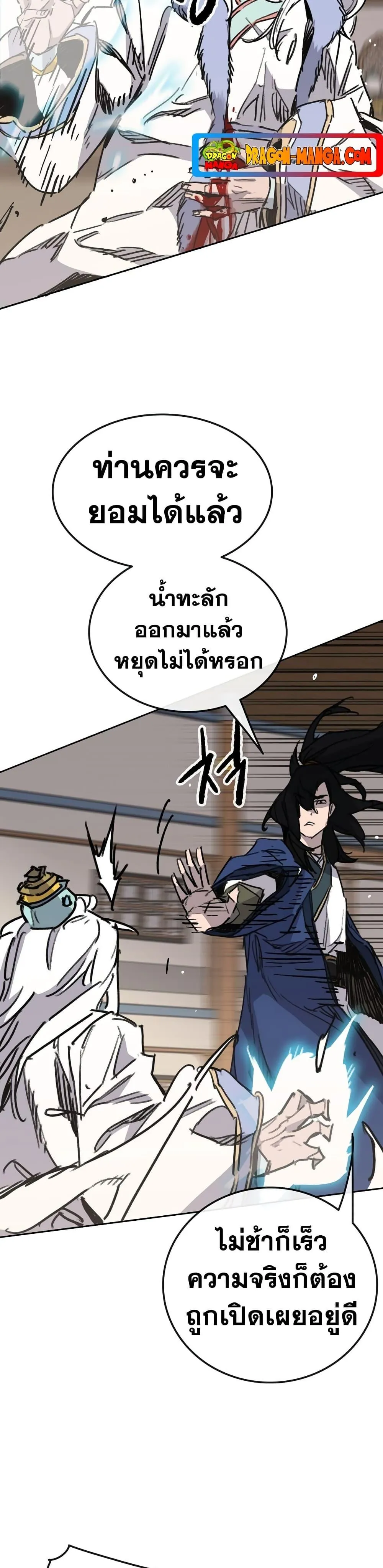 หน้าที่ 34 ของ The Undefeatable Swordsman ตอนที่ 146