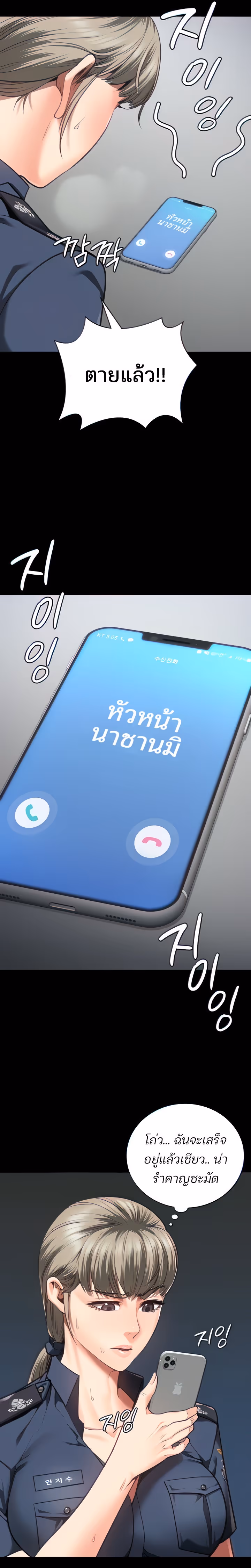 หน้าที่ 22 ของ Locked Up ตอนที่ 29