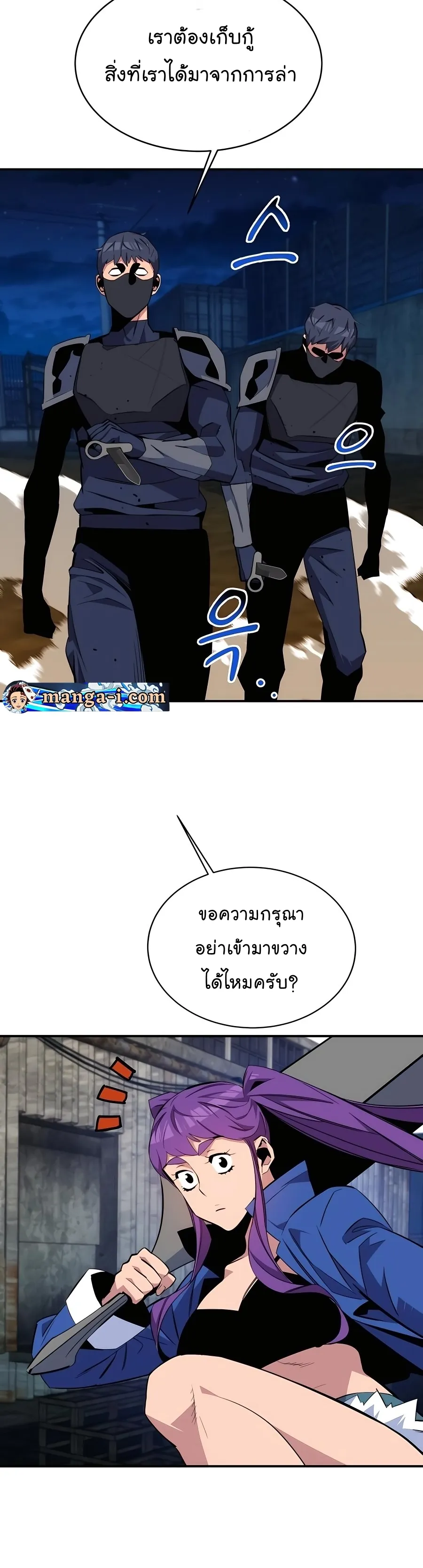 หน้าที่ 23 ของ Auto Hunting With My Clones ตอนที่ 57