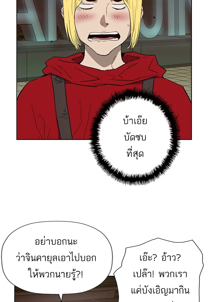 หน้าที่ 92 ของ weak hero ตอนที่ 188