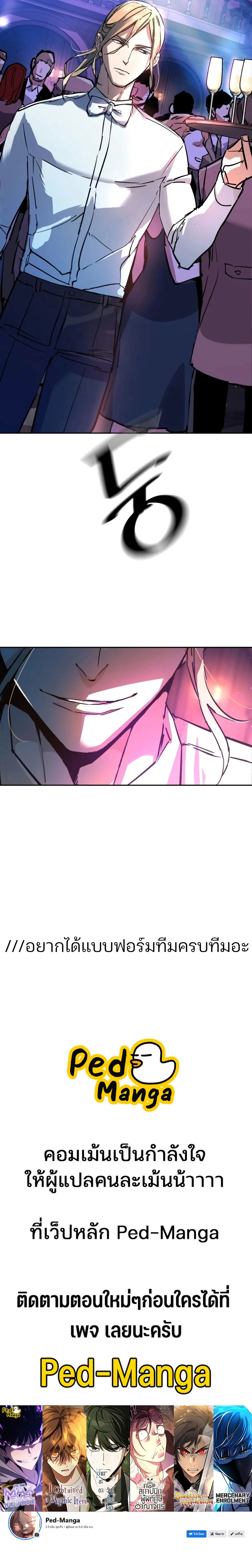 หน้าที่ 17 ของ Mercenary Enrollment พี่ชายสายบอดี้การ์ด ตอนที่ 216