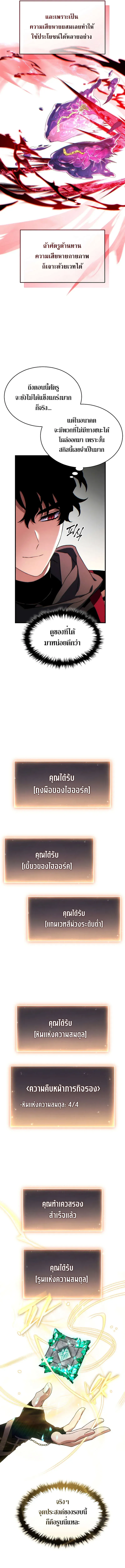 หน้าที่ 15 ของ The Max-Level Player’s 100th Regression ตอนที่ 58