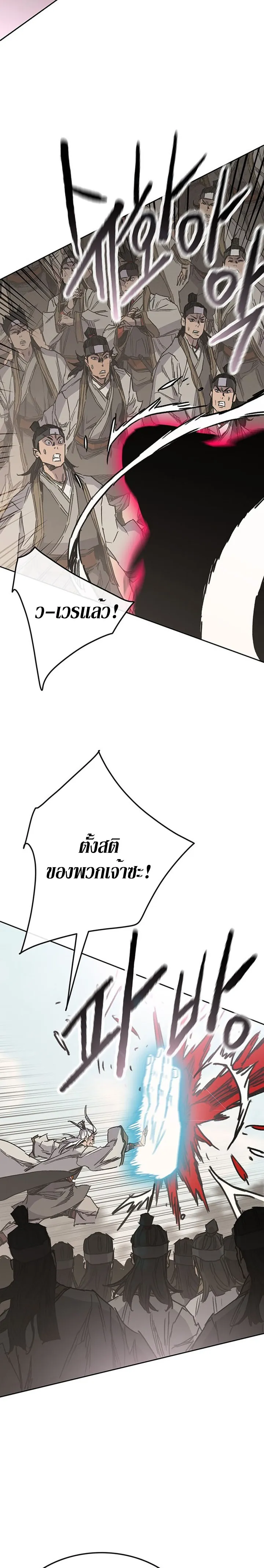 หน้าที่ 4 ของ The Undefeatable Swordsman ตอนที่ 161