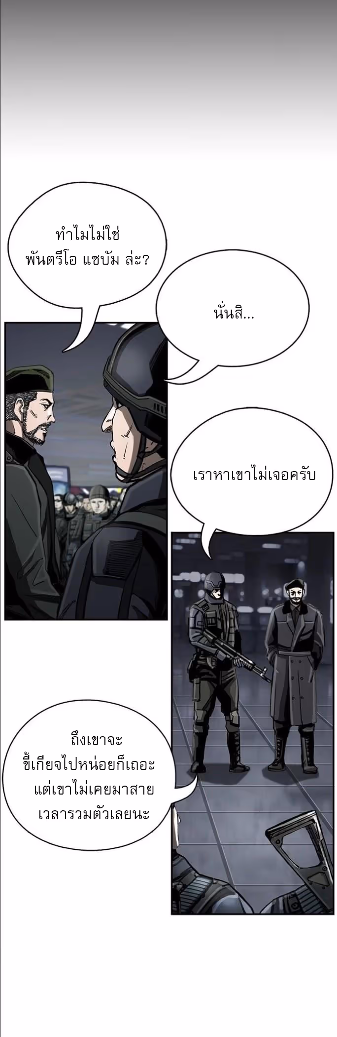 หน้าที่ 9 ของ The First Hunter ตอนที่ 21