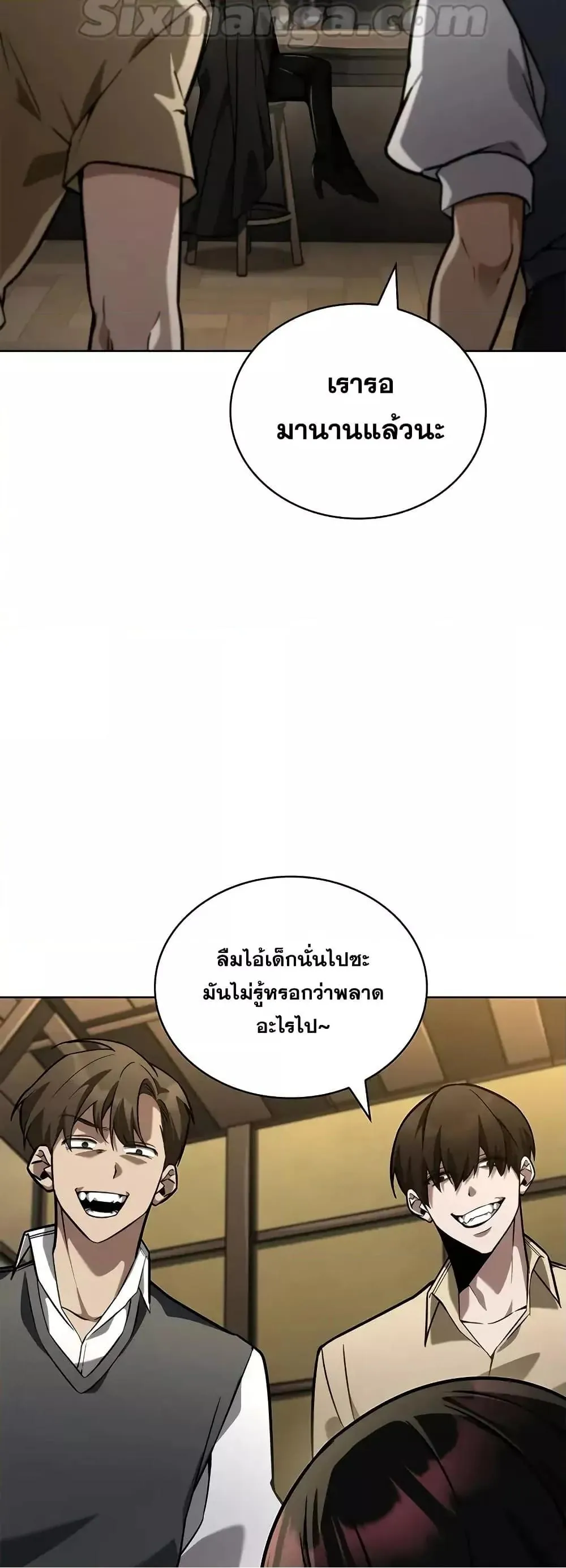หน้าที่ 58 ของ Infinite Mage ตอนที่ 113