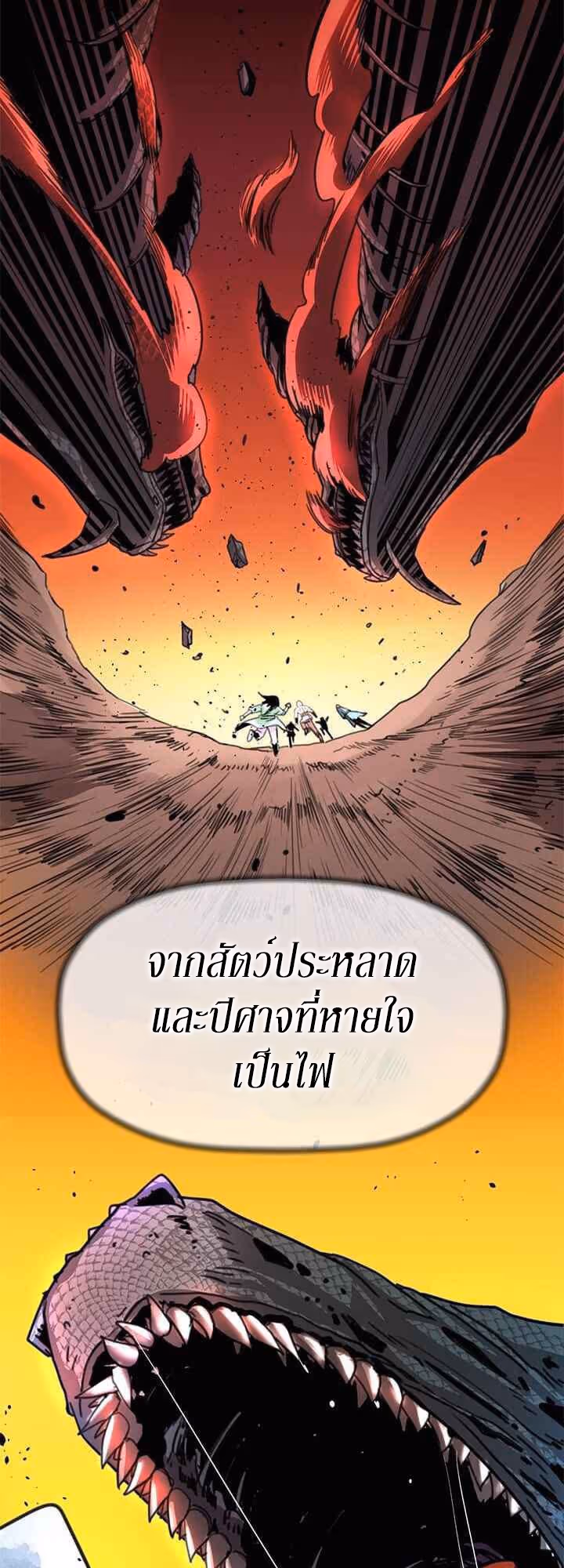 หน้าที่ 30 ของ Return of the Bachelo ตอนที่ 2