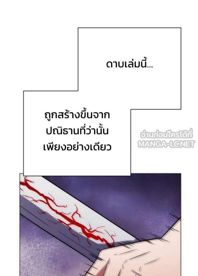 หน้าที่ 142 ของ Night of the Ogre ตอนที่ 74