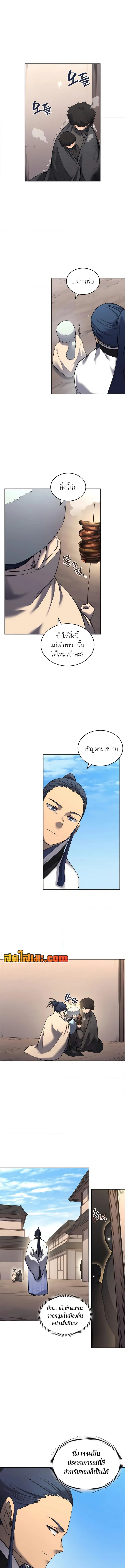 หน้าที่ 6 ของ Chronicles of Heavenly Demon ตอนที่ 250