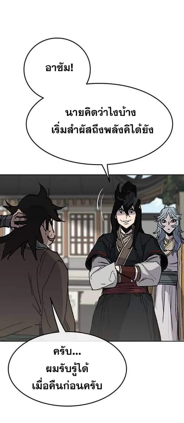 หน้าที่ 7 ของ The Undefeatable Swordsman ตอนที่ 59