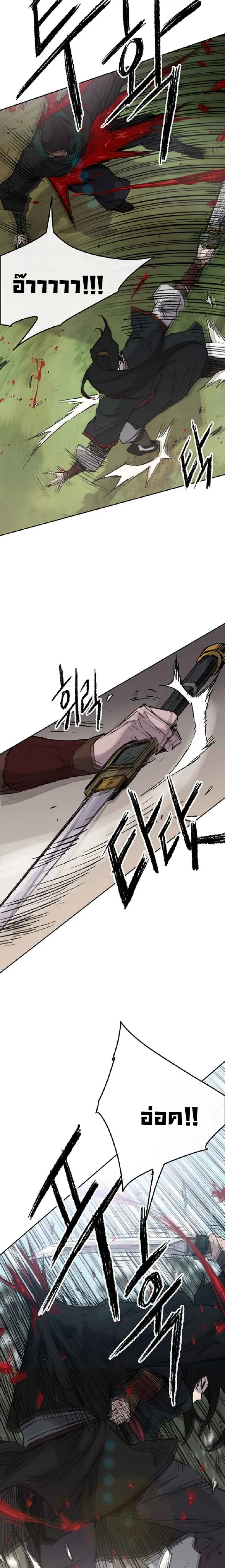 หน้าที่ 14 ของ The Undefeatable Swordsman ตอนที่ 74