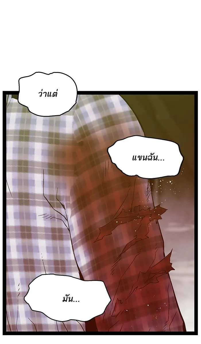 หน้าที่ 45 ของ weak hero ตอนที่ 99