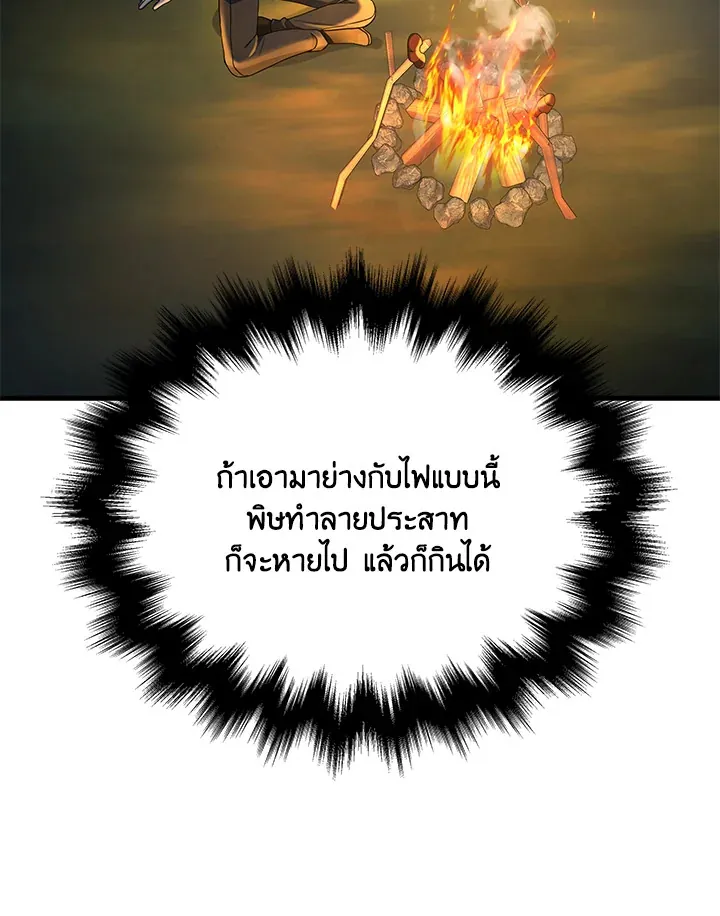 หน้าที่ 73 ของ Heir Of Mythical Heroes ตอนที่ 47