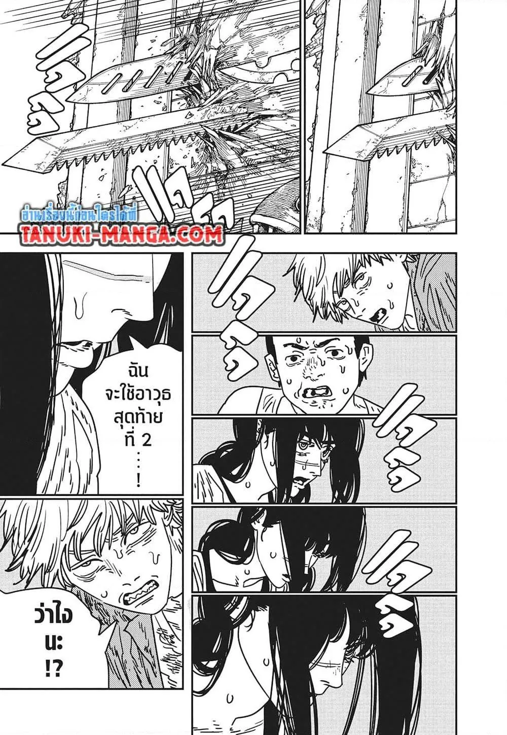 หน้าที่ 8 ของ Chainsaw Man ตอนที่ 208