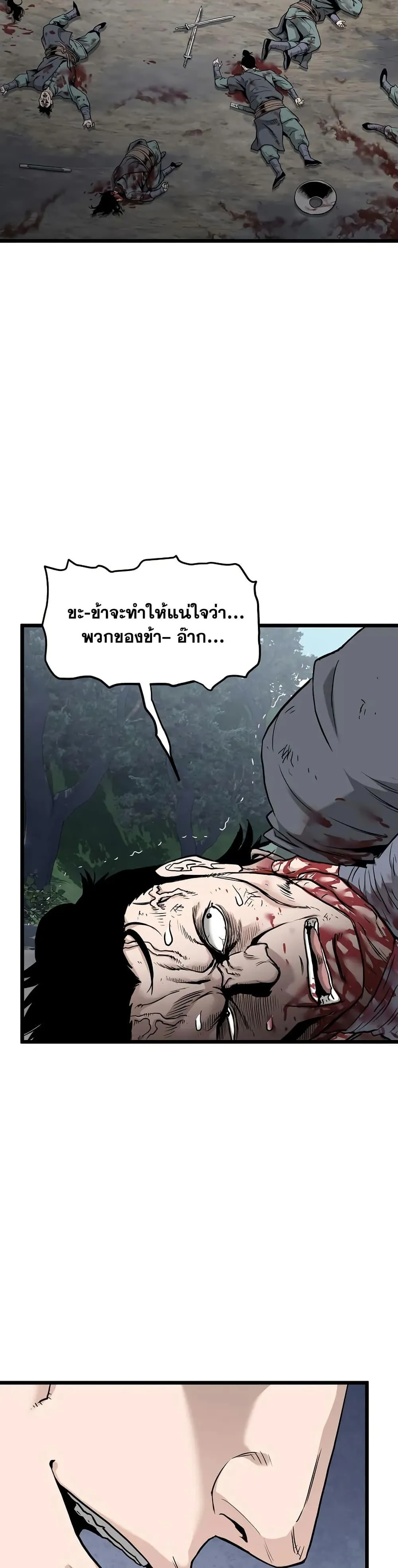 หน้าที่ 46 ของ Murim Login ตอนที่ 229