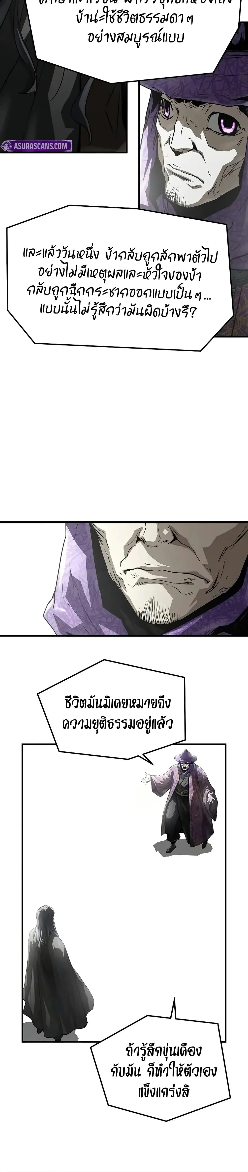 หน้าที่ 11 ของ Absolute Regression หวนคืนนิรันดร์กาล ตอนที่ 54
