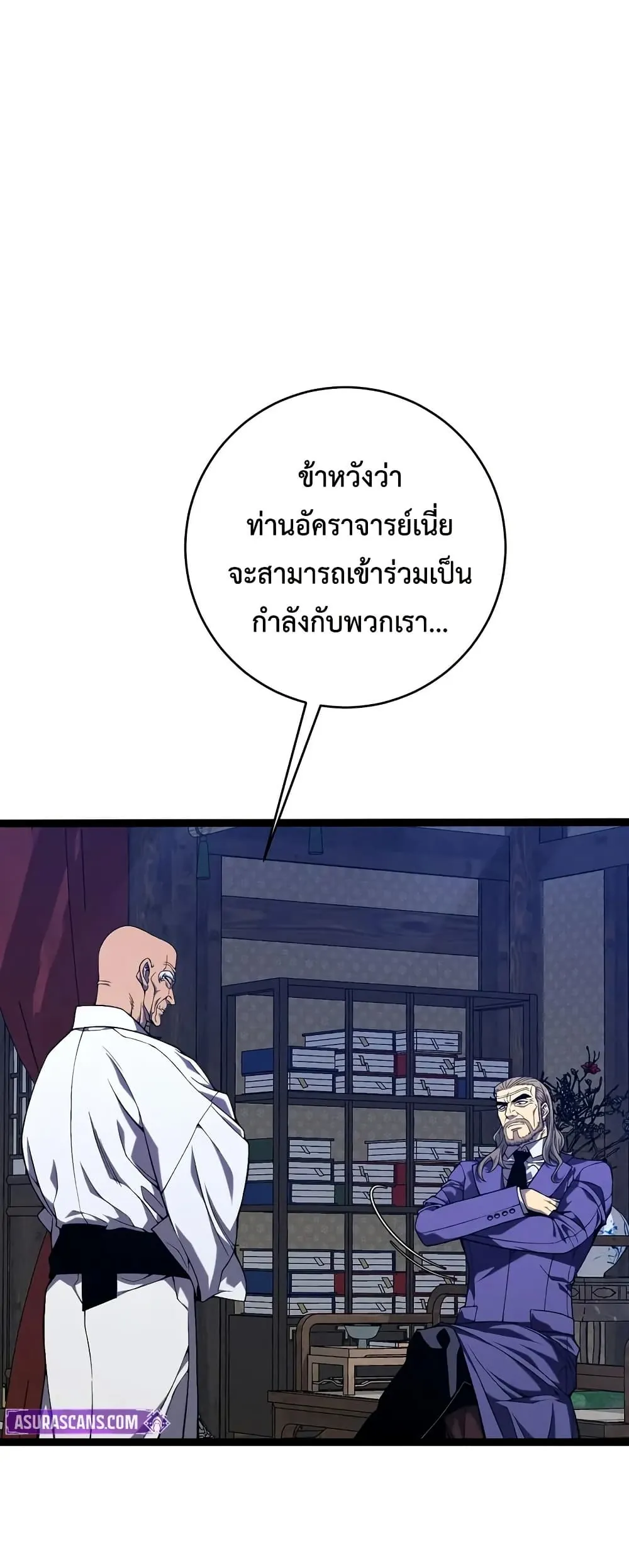 หน้าที่ 24 ของ I Copy Talents ตอนที่ 98