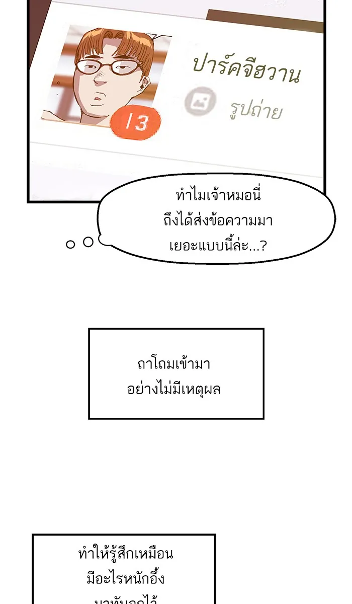 หน้าที่ 40 ของ weak hero ตอนที่ 33