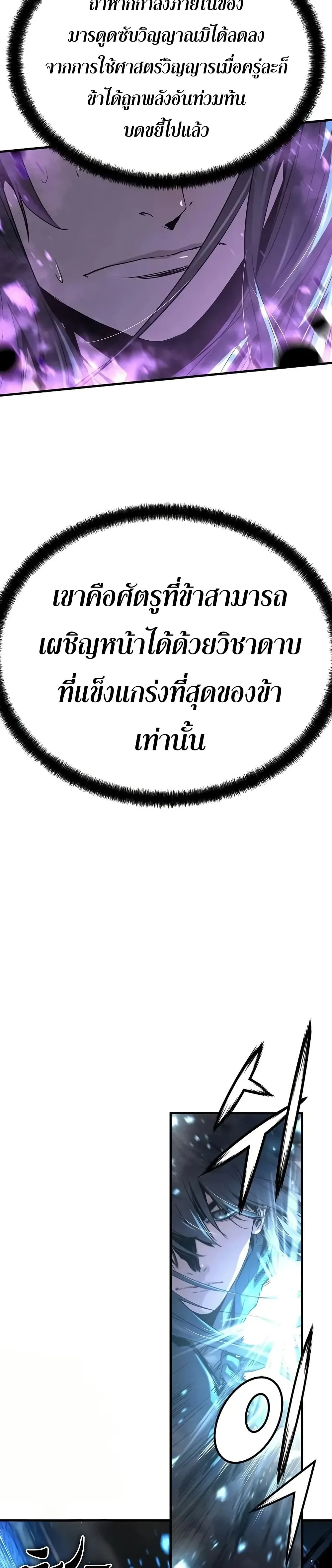 หน้าที่ 26 ของ Absolute Regression หวนคืนนิรันดร์กาล ตอนที่ 54